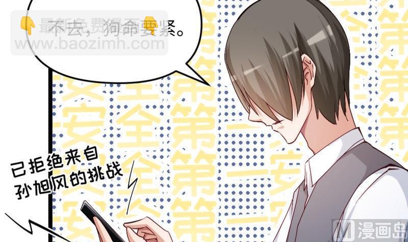 大玄师 - 第41话 打擂(2/2) - 7