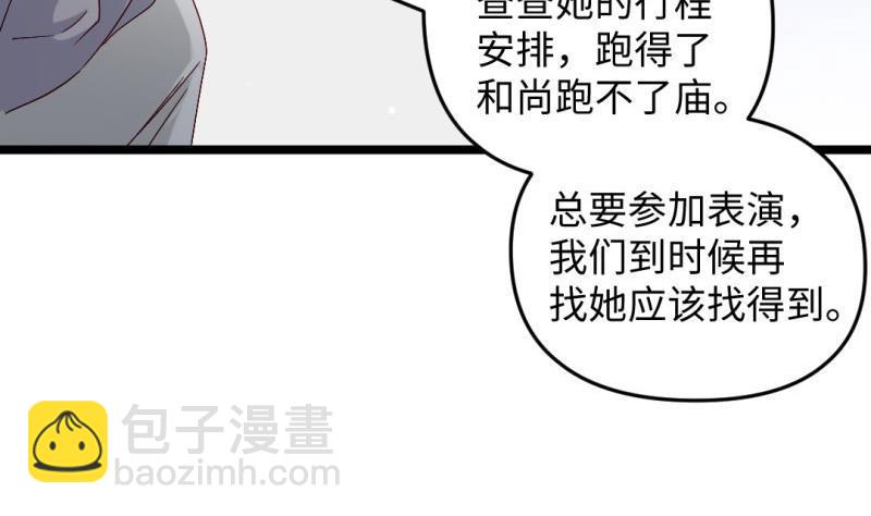 大玄师 - 第41话 打擂(1/2) - 7