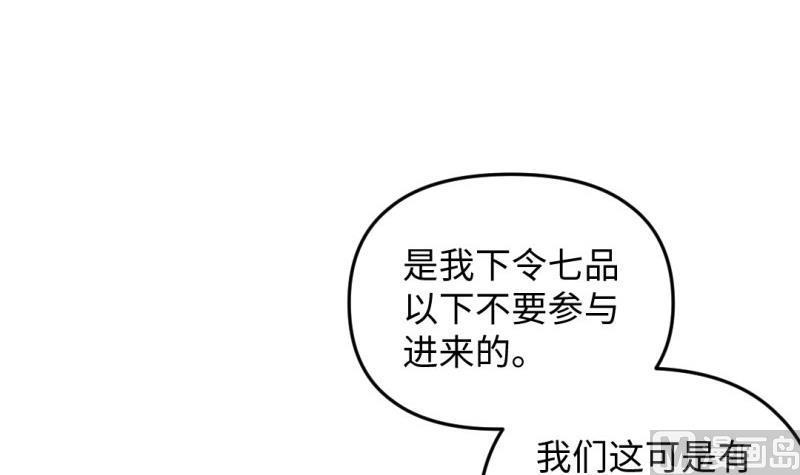 大玄师 - 第41话 打擂(2/2) - 5