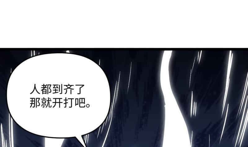 大玄师 - 第41话 打擂(2/2) - 2