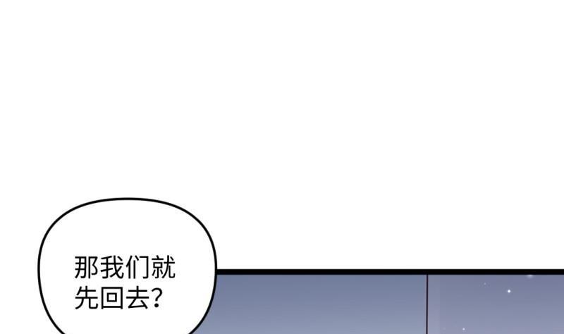 大玄师 - 第41话 打擂(1/2) - 8