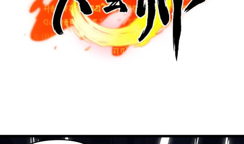 大玄师 - 第41话 打擂(2/2) - 6