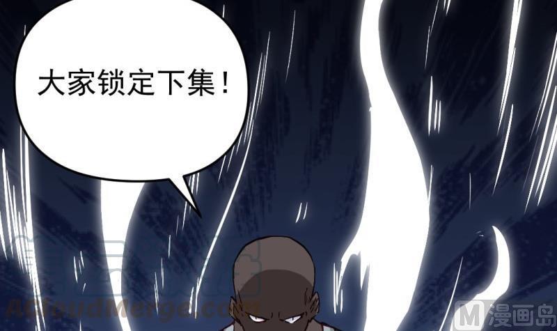 大玄师 - 第41话 打擂(2/2) - 7