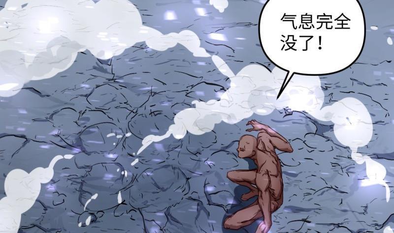 大玄师 - 第43话 回合制战斗 2(2/2) - 2