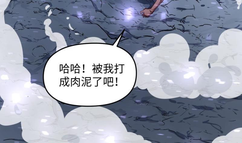 大玄师 - 第43话 回合制战斗 2(2/2) - 3