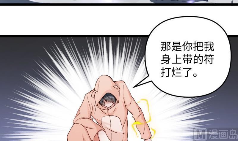 大玄师 - 第43话 回合制战斗 2(2/2) - 4