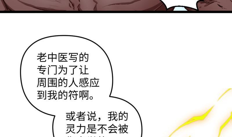 大玄师 - 第43话 回合制战斗 2(2/2) - 2