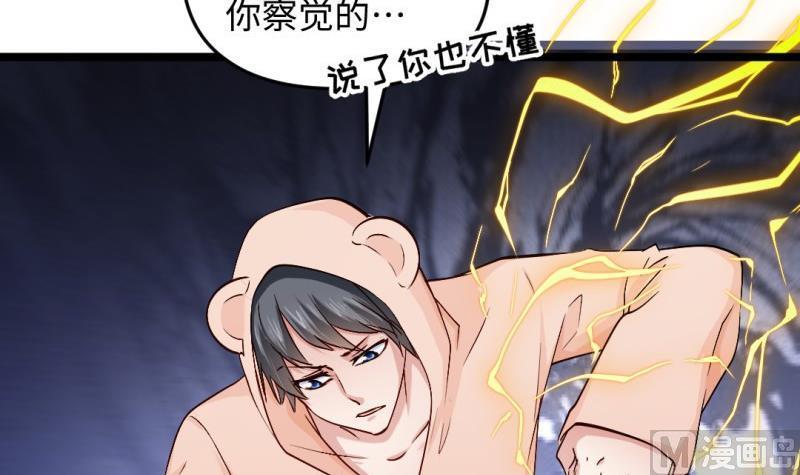 大玄师 - 第43话 回合制战斗 2(2/2) - 3