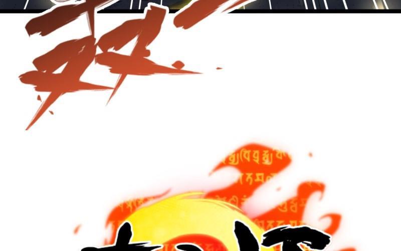 大玄师 - 第43话 回合制战斗 2(2/2) - 3