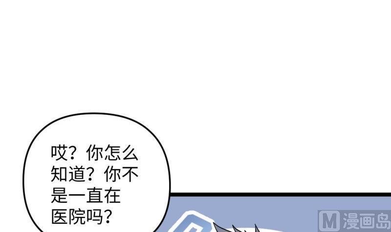 大玄师 - 第45话 黑云大王(2/2) - 1