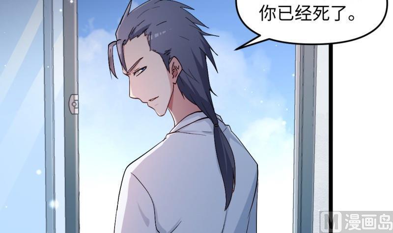 大玄师 - 第45话 黑云大王(2/2) - 4