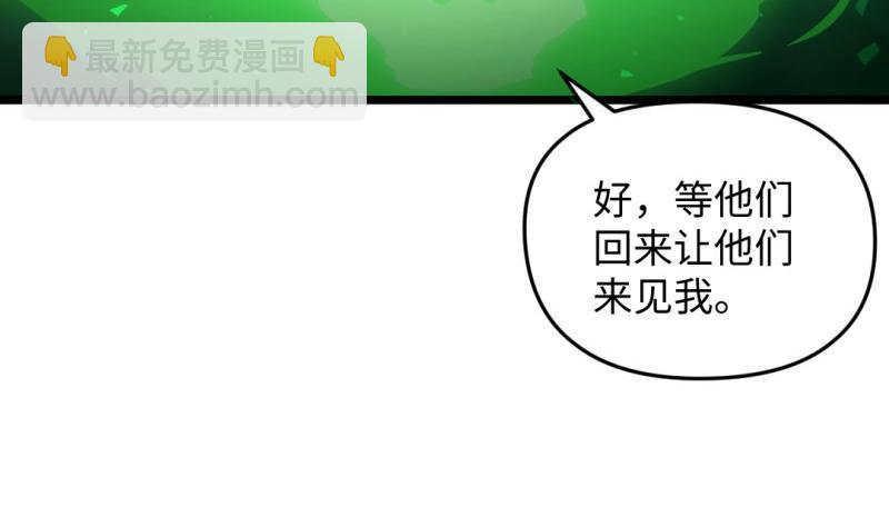 大玄师 - 第47话 乌合之众(1/2) - 3