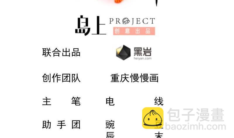 大玄师 - 第47话 乌合之众(1/2) - 2