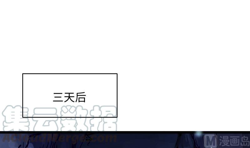 大玄师 - 第47话 乌合之众(1/2) - 5