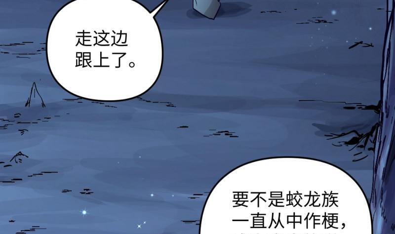 大玄师 - 第47话 乌合之众(1/2) - 1