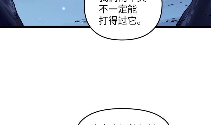 大玄师 - 第47话 乌合之众(1/2) - 4