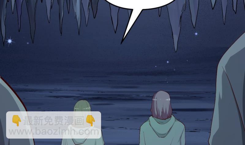 大玄师 - 第47话 乌合之众(1/2) - 2