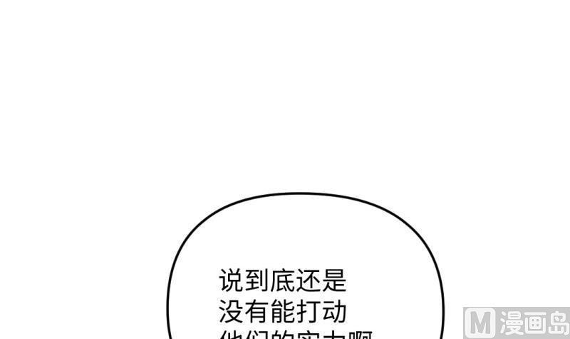 大玄師 - 第47話 烏合之衆(1/2) - 4