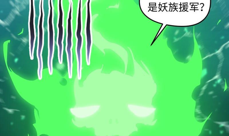 大玄师 - 第47话 乌合之众(1/2) - 8