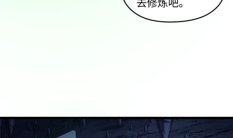 大玄师 - 第47话 乌合之众(1/2) - 7