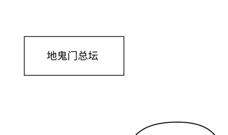 大玄师 - 第47话 乌合之众(1/2) - 5