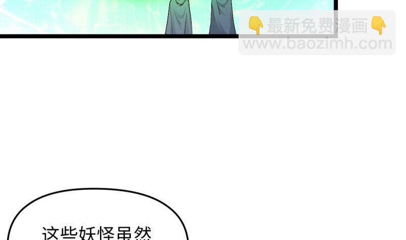 大玄师 - 第47话 乌合之众(2/2) - 6