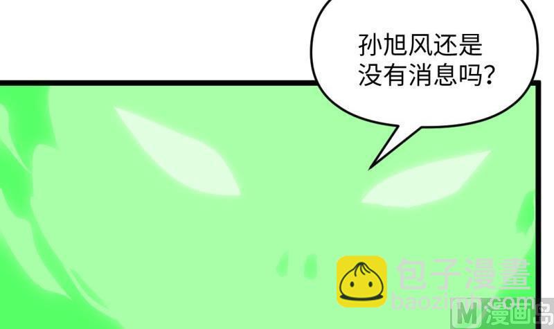 大玄師 - 第47話 烏合之衆(1/2) - 6