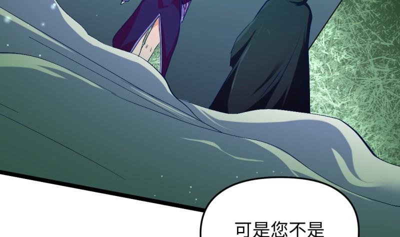 大玄师 - 第47话 乌合之众(2/2) - 6