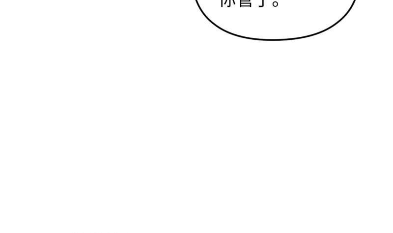 大玄师 - 第47话 乌合之众(2/2) - 2