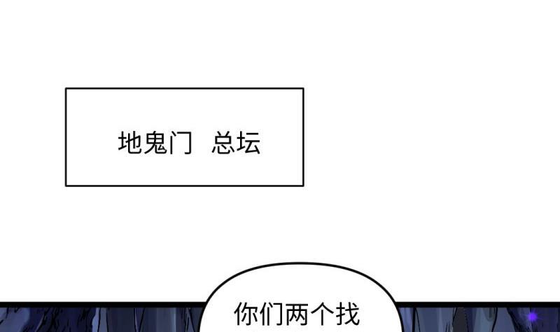 大玄师 - 第49话 九阴魔体(1/2) - 8