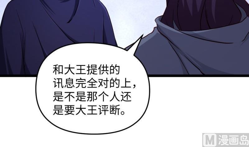 大玄师 - 第49话 九阴魔体(1/2) - 2