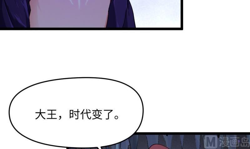 大玄师 - 第49话 九阴魔体(1/2) - 8