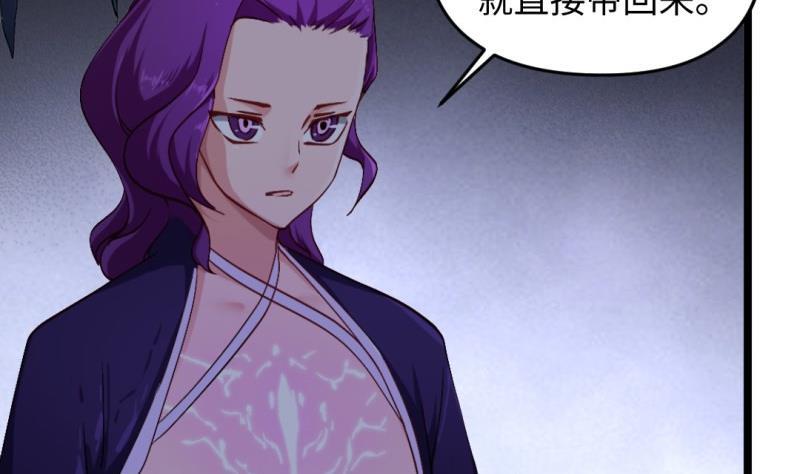 大玄师 - 第49话 九阴魔体(1/2) - 5