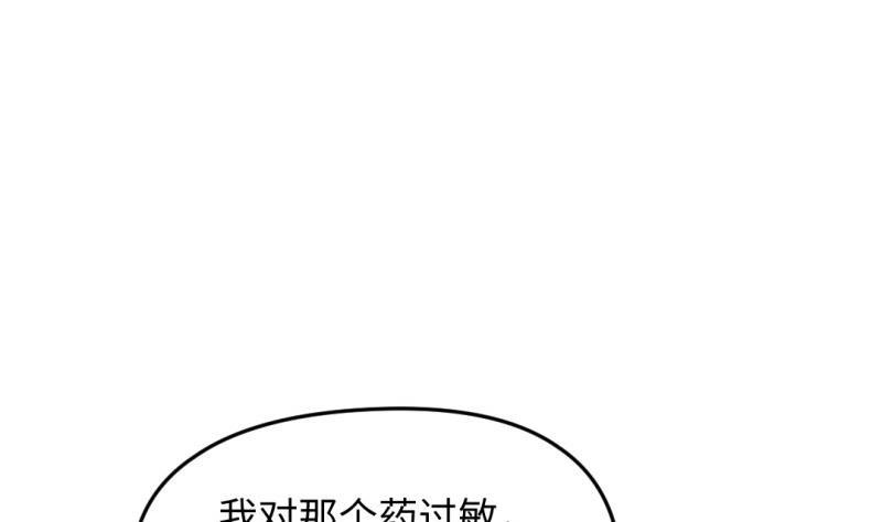 大玄师 - 第49话 九阴魔体(1/2) - 4