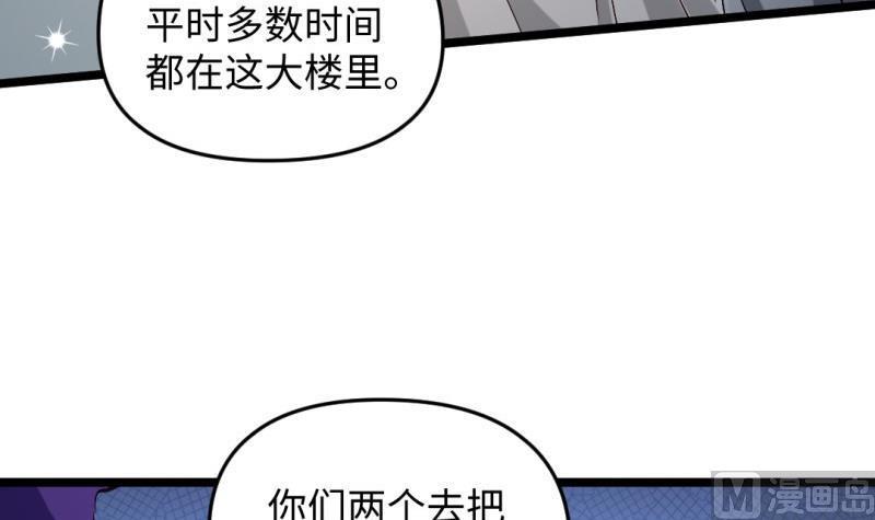 大玄师 - 第49话 九阴魔体(1/2) - 2