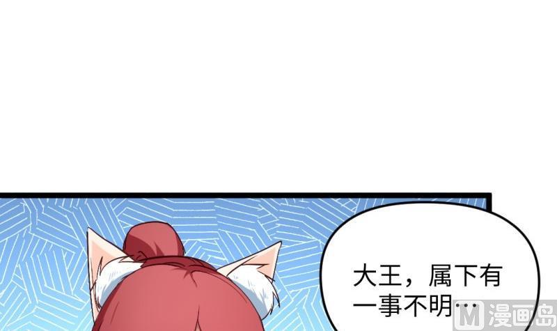 大玄师 - 第49话 九阴魔体(1/2) - 5