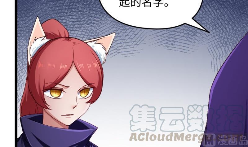 大玄师 - 第49话 九阴魔体(2/2) - 5