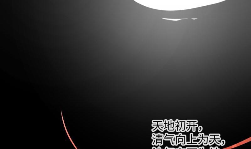 大玄师 - 第49话 九阴魔体(2/2) - 4