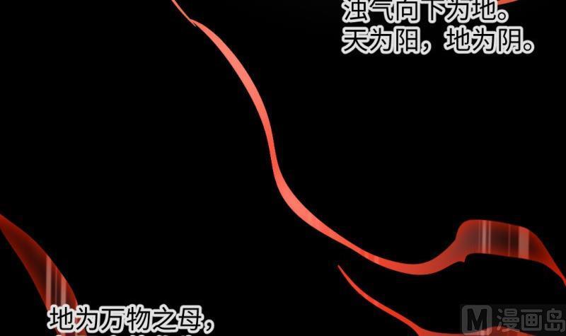 大玄师 - 第49话 九阴魔体(2/2) - 5