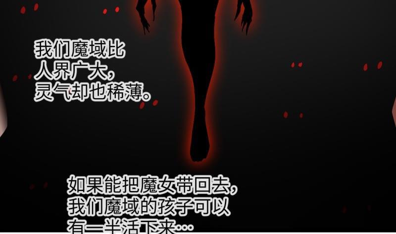 大玄师 - 第49话 九阴魔体(2/2) - 4