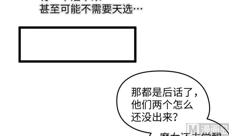 大玄师 - 第49话 九阴魔体(2/2) - 5