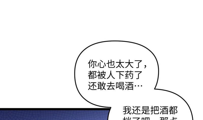 大玄师 - 第49话 九阴魔体(1/2) - 7