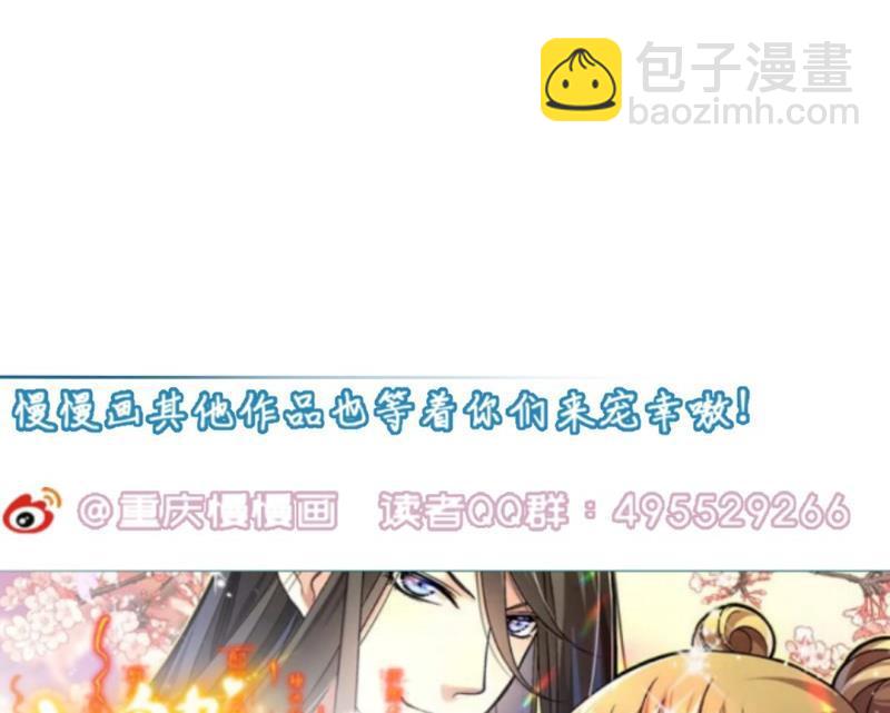 大玄师 - 第49话 九阴魔体(2/2) - 6