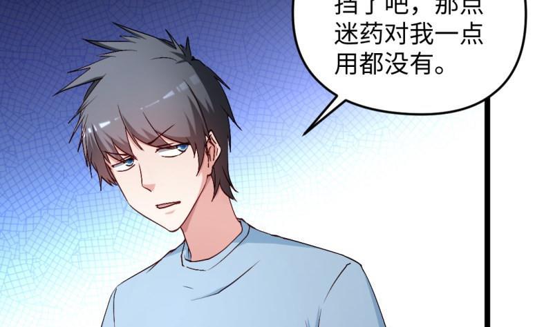 大玄师 - 第49话 九阴魔体(1/2) - 8