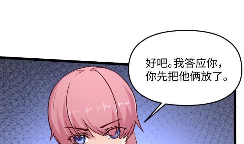 第52话 魔女现世(1/2)-第51话