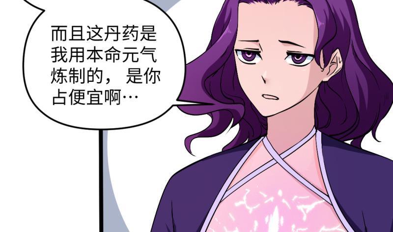 第52话 魔女现世(1/2)-第51话