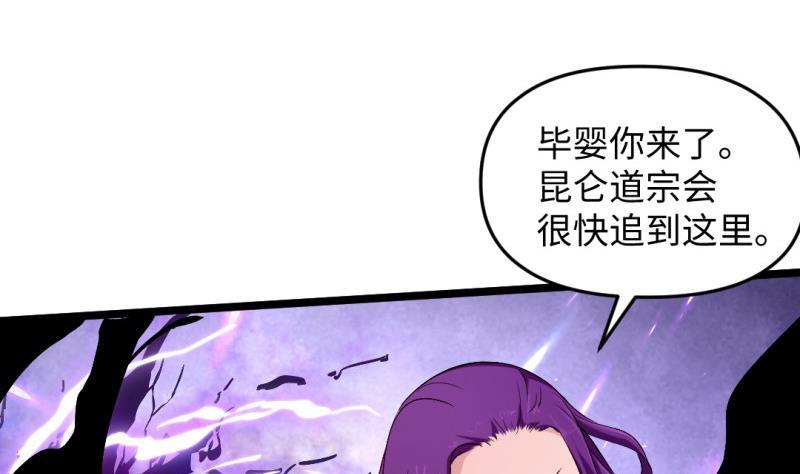 第52话 魔女现世(1/2)-第51话