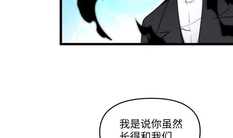 大玄師 - 第54話 天生爲王(1/2) - 7