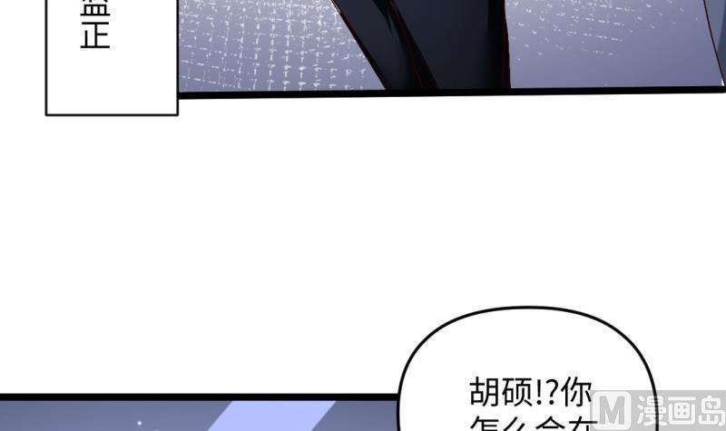 大玄師 - 第56話 兇星入命(1/2) - 4