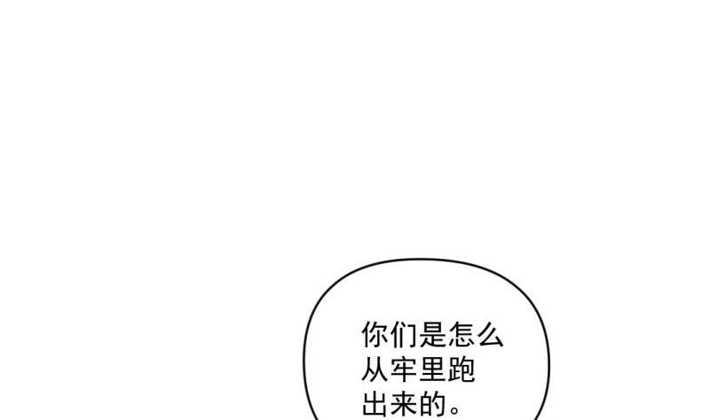 大玄師 - 第58話 決戰前夕(1/2) - 8